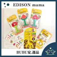 在飛比找蝦皮購物優惠-現貨出清 日本 KJC EDISONmama 幼兒潔牙器 固