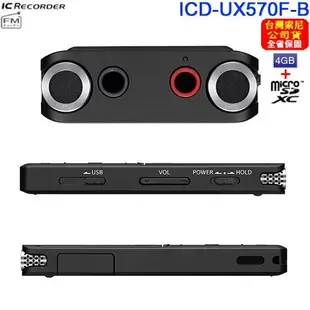 【金響電器】SONY ICD-UX570F,公司貨,PCM,MP3,數位錄音筆,FM,取代,ICD-UX560F