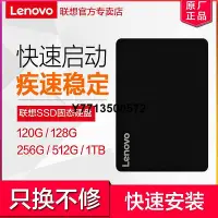 在飛比找Yahoo!奇摩拍賣優惠-聯想筆電固態硬碟SSD固態硬碟 SATA3 120g 240