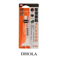 在飛比找蝦皮商城優惠-DHOLA｜【富士A105雙倍超黏皮革膠】DIY材料 手工藝