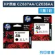 原廠墨水匣 HP 1黑1彩組合包 NO.46/CZ637AA/CZ638AA /適用 HP Deskjet 2020hc/2520hc/2020/2520