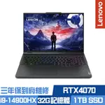 LENOVO LEGION PRO5 83DF00CHTW 16吋電競筆電 I9-14900HX/RTX4070/32G/1TB PCIE SSD/WIN11/三年保到府維修