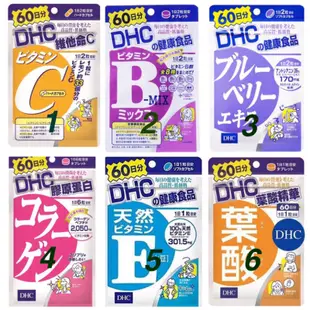 現貨免運 日本代購 DHC 保健食品 維他命D 綜合維他命 藍莓精華  膠原蛋白 公鐵 葉酸 亞鉛 鈣鎂(每包/60日)