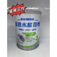 在飛比找蝦皮購物優惠-Nestle 雀巢 能恩 水解茁悅配方 3號 1-3歲｜公司