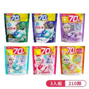 【P&G】ARIEL日本4D超濃縮洗衣膠囊/洗衣球-70顆袋裝 (3入組/六款任選/日本境內版)