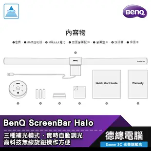 BenQ 明基 ScreenBar Halo 螢幕智能掛燈 環境光感應器 專利設計夾具 新版更新觸控喚醒 光華商場