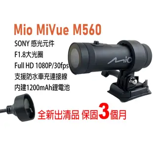 【全新福利品】MIO MiVue M560【贈16G】金剛王 機車行車紀錄器1080P 台灣製造 類MIO M733