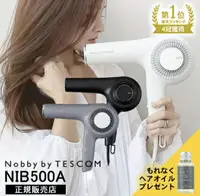 在飛比找樂天市場購物網優惠-日本 空運直送‼ tescom nib500a 吹風機