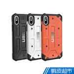 美國軍規 UAG IPHONE X 耐衝擊 保護防摔殼 手機殼 防刮傷 按鍵保護 保固十年 現貨 蝦皮直送