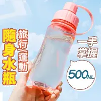 在飛比找Yahoo!奇摩拍賣優惠-水杯 迷你Cup500ml輕巧便攜水壺 寬口杯 茶漏 水瓶 