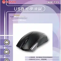 在飛比找蝦皮購物優惠-【銅板價生活百貨】耐嘉KINYO USB 光學滑鼠 有線 滑