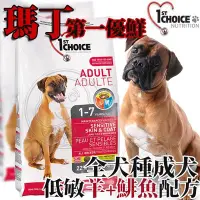 在飛比找Yahoo!奇摩拍賣優惠-【🐱🐶培菓寵物48H出貨🐰🐹】新包裝瑪丁》第一優鮮全犬種成犬