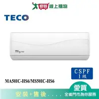 在飛比找蝦皮商城優惠-TECO東元8-10坪MA50IC-HS6/MS50IC-H