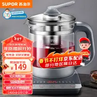 在飛比找京東台灣優惠-蘇泊爾（SUPOR）養生壺 多功能玻璃煮茶器 1.5L 電水