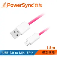 在飛比找蝦皮商城優惠-群加 PowerSync USB2.0 to Mini 5P