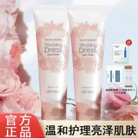 在飛比找蝦皮購物優惠-韓國its skin伊思婚紗身體乳素顏霜新娘提亮夏季美保溼全