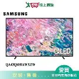 在飛比找遠傳friDay購物優惠-SAMSUNG三星43型QLED 4K 量子電視QA43Q6