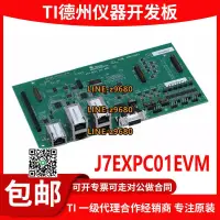 在飛比找露天拍賣優惠-【可開統編】現貨 J7EXPC01EVM 網關 以太網交換機