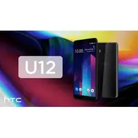 在飛比找蝦皮購物優惠-HTC U12 9H鋼化玻璃 保護貼 宏達電 * *