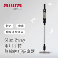 在飛比找PChome24h購物優惠-aiwa愛華 無線吸塵器 AR-1501 (金)