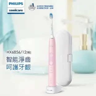 【Philips 飛利浦】Sonicare 智能護齦音波震動牙刷/電動牙刷 HX6856/12(粉)