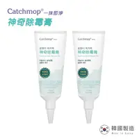 在飛比找蝦皮商城優惠-Catchmop 神奇除霉膏120mlx2入組