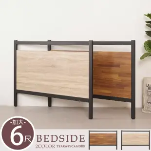 《Homelike》凡莫床頭片-雙人加大6尺(二色) 適用雙人加大6尺 床台 掀床 床架 積層木