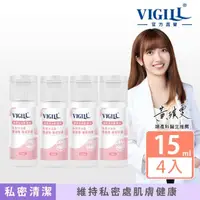 在飛比找momo購物網優惠-【VIGILL 婦潔】蔓越莓私密沐浴露15ml 4入組(出國