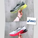 【豬豬老闆】ASICS 亞瑟士NOVABLAST 3 男款 慢跑 黑綠 1011B458-005 白紅 459-104