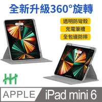 在飛比找PChome24h購物優惠-HH 旋轉360平板皮套系列 Apple iPad mini