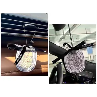 【$120蒂普提克汽車香片】Diptyque 蒂普提克 網紅 車載 擴香 漿果 香氛 香薰 汽車 香片 車內 香水 挂件