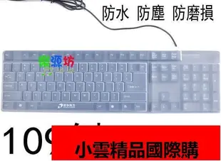 B.Friend G-Master MK3機械式鍵盤 鍵盤膜 臺機 桌機鍵盤防塵蓋gs