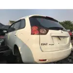 [原立] 三菱 MITSUBISHI COLT PLUS 可魯多 2009 1.6 零件車拆賣  中古汽車材料 二手材料