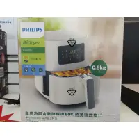 在飛比找蝦皮購物優惠-【飛利浦 PHILIPS】熱穿透氣旋數位小白健康氣炸鍋4.1