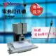 【勁媽媽】電動打孔機 D-50P+SYSFORM用 3.0-4.5mm鑽針 包裝 事務機器 印刷 打孔 封套 裝訂