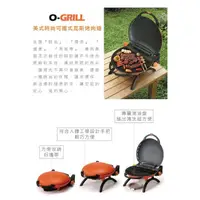 在飛比找蝦皮購物優惠-【歐肯得OKDr.】O-Grill 3500T 美式時尚可攜