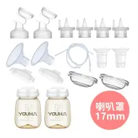 在飛比找momo購物網優惠-【優合】Youha 雙邊電動吸乳器專用配件組(貝瑞克9Plu