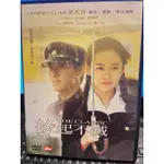 韓劇  緣起不滅  DVD