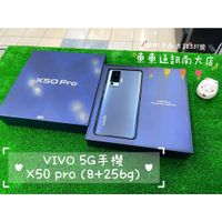 東東通訊 中古/二手機 5G VIVO X50 PRO 8+256g 售6800 新竹中古機專賣店