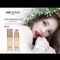 在飛比找蝦皮購物優惠-全新 PONY EFFECT 水透無痕粉底液 seamles