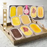 在飛比找momo購物網優惠-【大食怪】英皇綜合五口味乳酪蛋糕6盒(5入/盒)