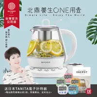 在飛比找PChome24h購物優惠-BUYDEEM北鼎養生壺-ONE用壺1L (贈食譜)