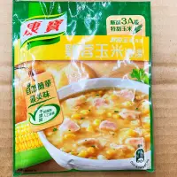 在飛比找蝦皮購物優惠-調味品 康寶雞蓉玉米濃湯 玉米濃湯 康寶濃湯 鮮甜玉米 自然