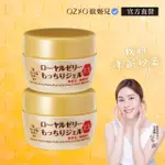 【OZIO 歐姬兒】凍齡蜂王乳凝露EX-75G/2入(極潤抗皺ALL IN ONE凝露)