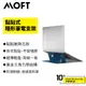 MOFT X 隱形筆電支架 黏貼散熱孔款 筆電散熱 輕薄支架 可調角度 散熱孔 黏貼式 不留痕 超便攜