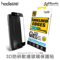 在飛比找蝦皮商城優惠-HODA 防碎軟邊 9H 3D 滿版 強化玻璃貼 保護貼 玻