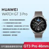 在飛比找蝦皮商城精選優惠-【24期0利率】HUAWEI WATCH GT3 Pro 4