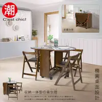 在飛比找誠品線上優惠-【C'est Chic】沐光森聆實木橢圓蝴蝶餐桌椅(一桌四椅