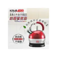 在飛比找蝦皮購物優惠-【J.X.P】KRIA 可利亞 2.5公升全不鏽鋼防塵電煮壺