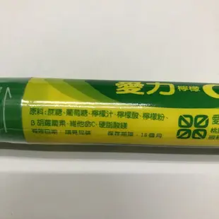 愛力檸檬C片22g(1組/5條)【合迷雅旗艦館】